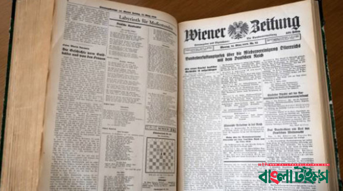 ছাপা বন্ধ হচ্ছে বিশ্বের অন্যতম প্রাচীন পত্রিকার